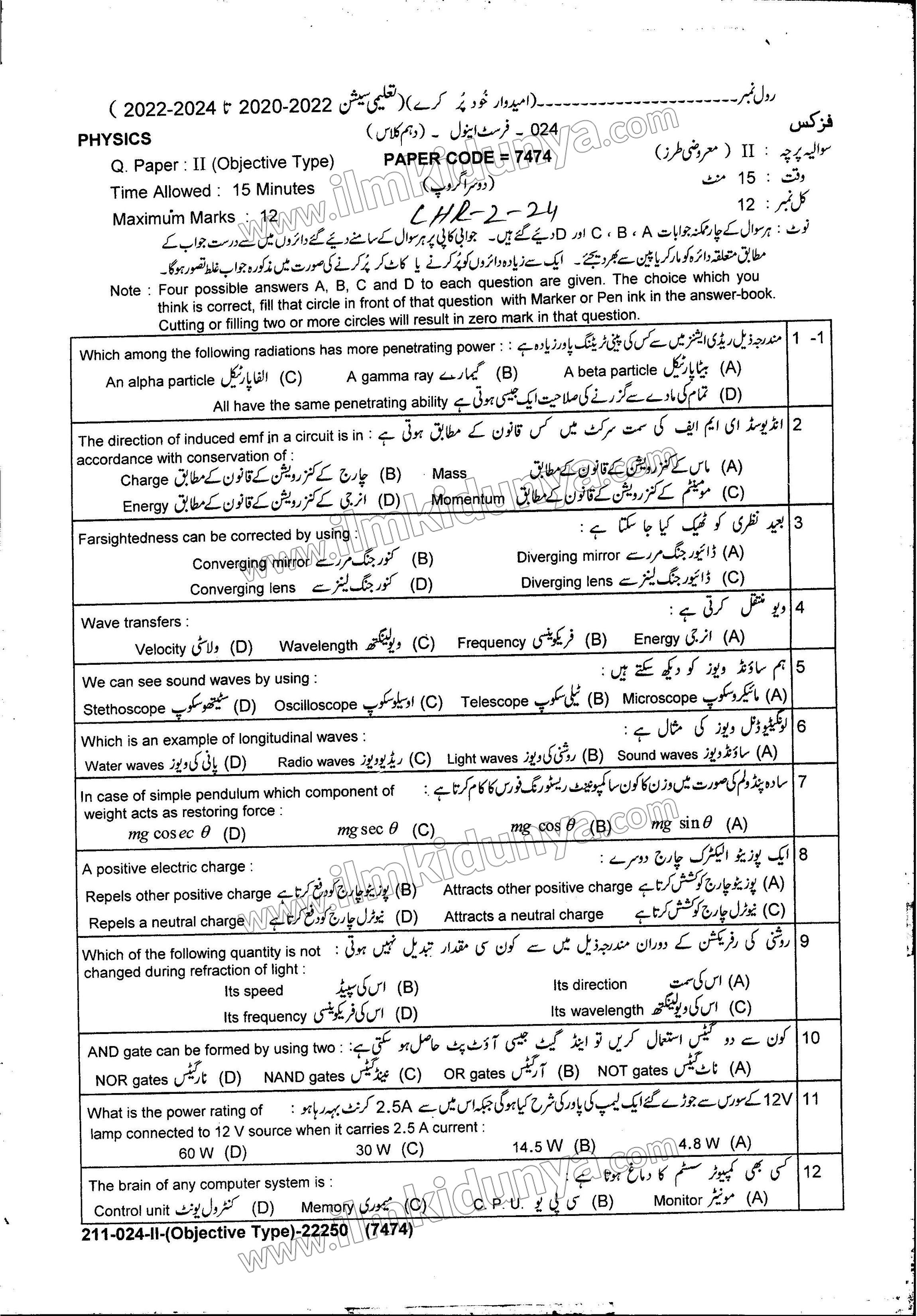 Paper Image